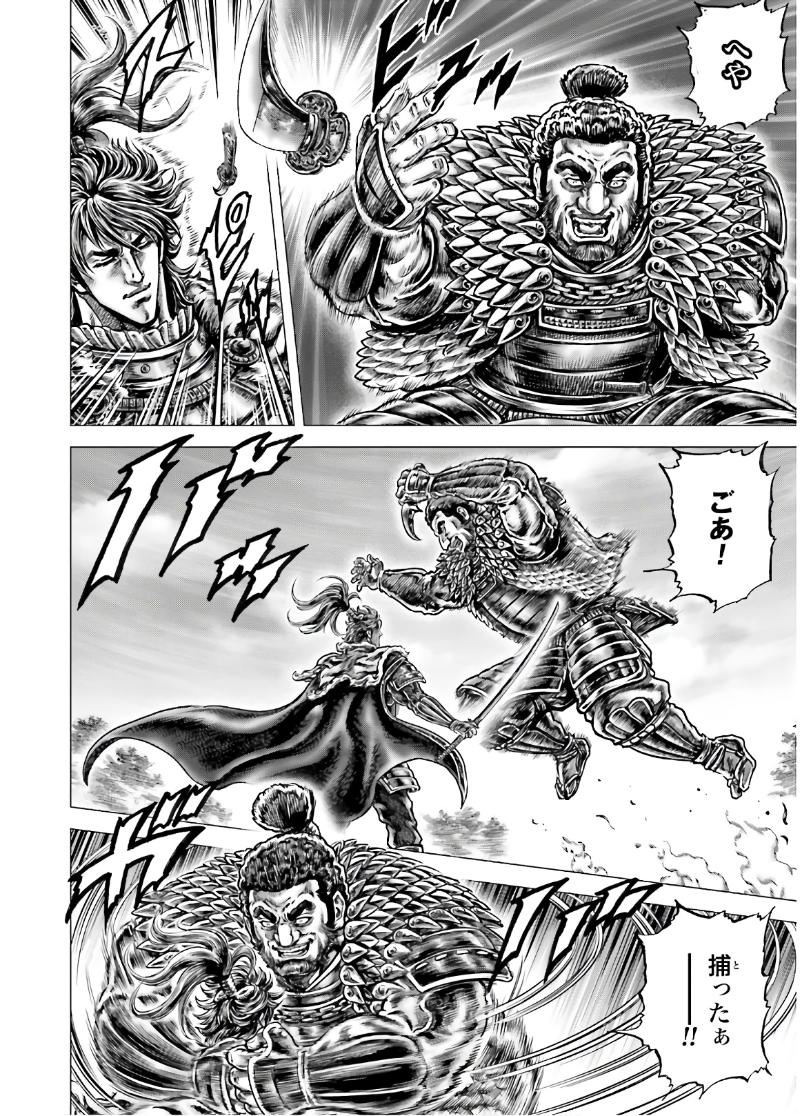 Ikusa no Ko - Oda Saburou Nobunaga Den Chap 123 - Pic 23
