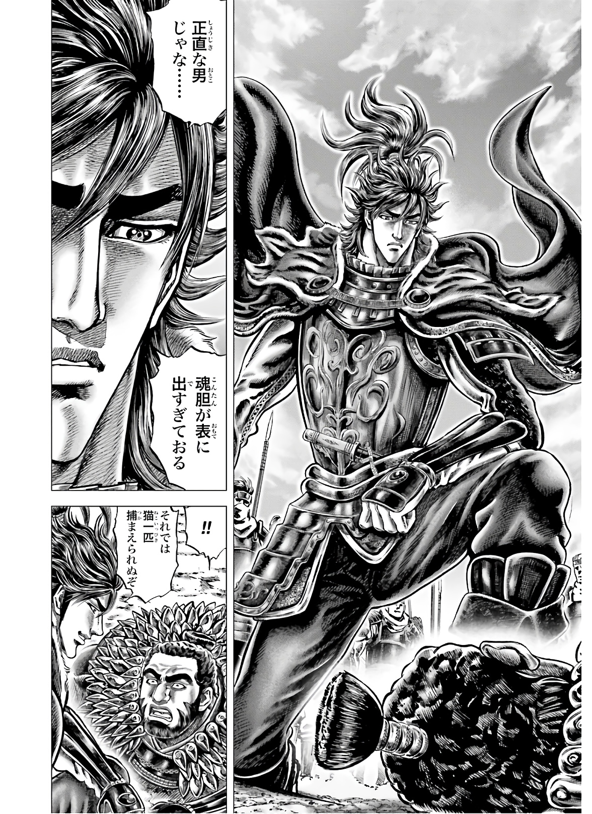 Ikusa no Ko - Oda Saburou Nobunaga Den Chap 123 - Pic 25