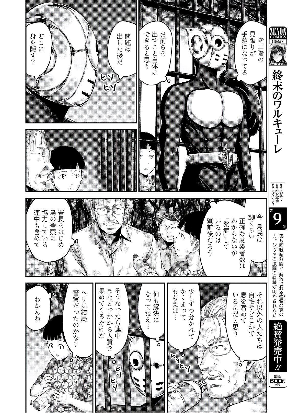 Antagonist Chap 30 - Pic 10