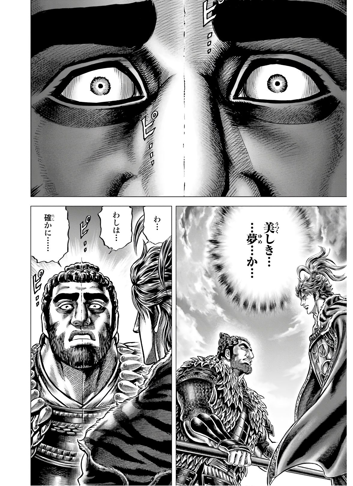 Ikusa no Ko - Oda Saburou Nobunaga Den Chap 123 - Pic 33
