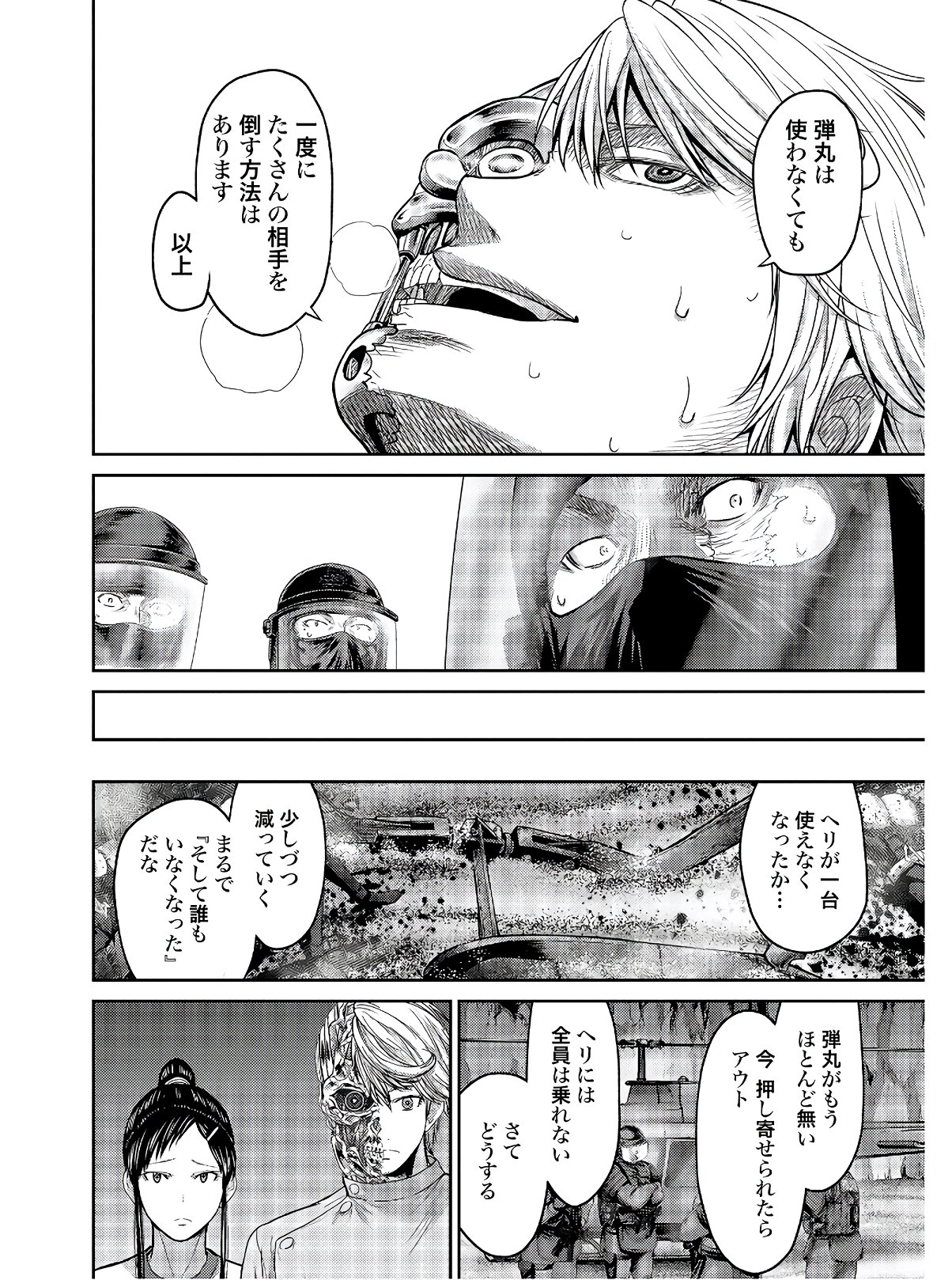Antagonist Chap 29 - Pic 14