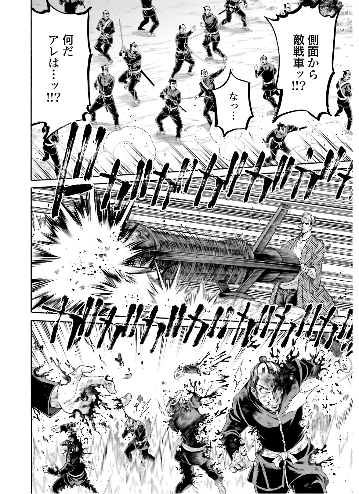 Chiruran: Shinsengumi Chinkonka Chap 124 - Pic 38