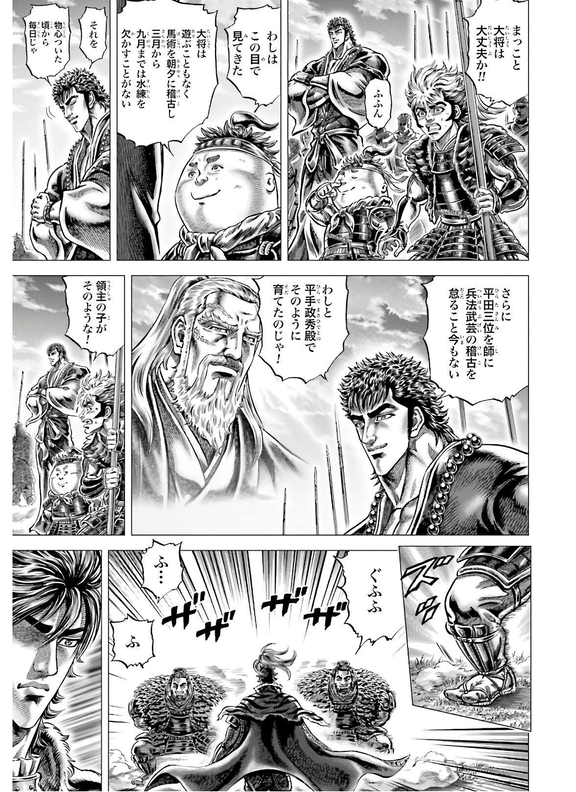 Ikusa no Ko - Oda Saburou Nobunaga Den Chap 123 - Pic 22