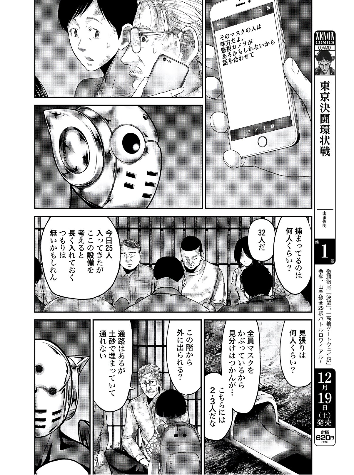 Antagonist Chap 29 - Pic 8