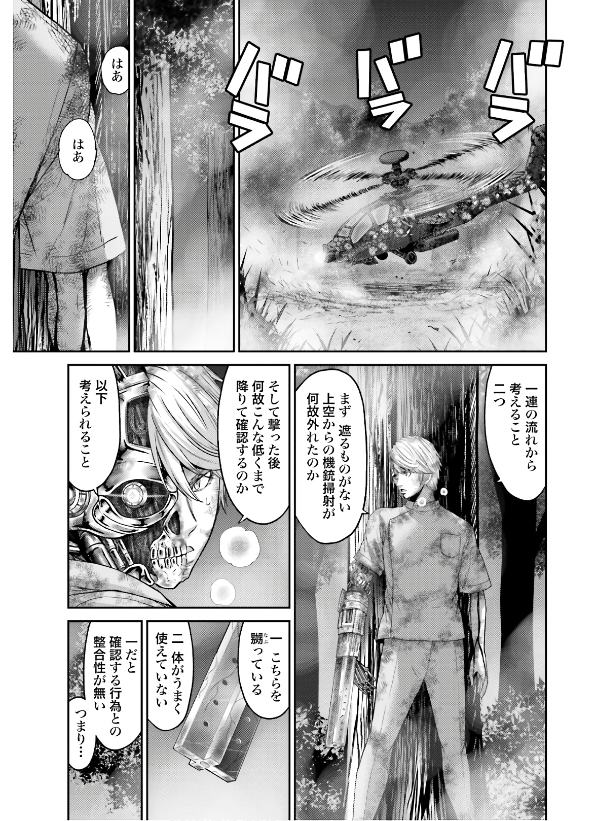 Antagonist Chap 31 - Pic 7