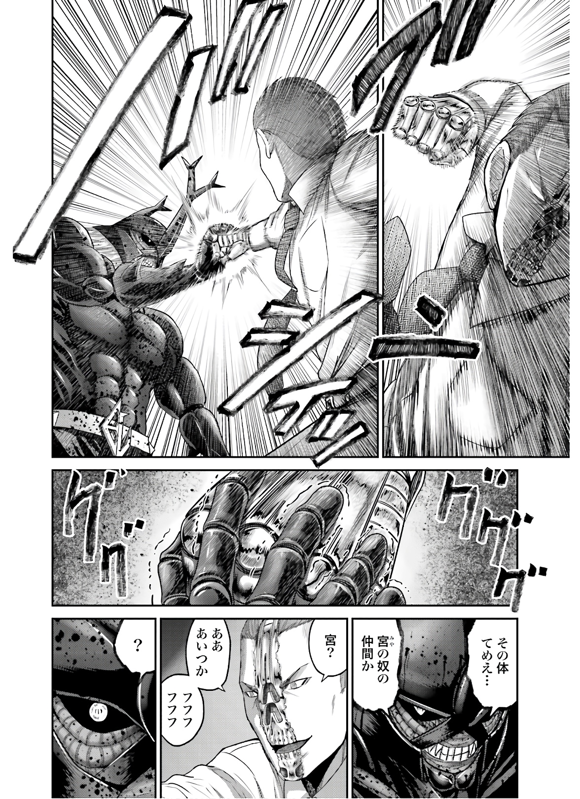 Antagonist Chap 31 - Pic 4