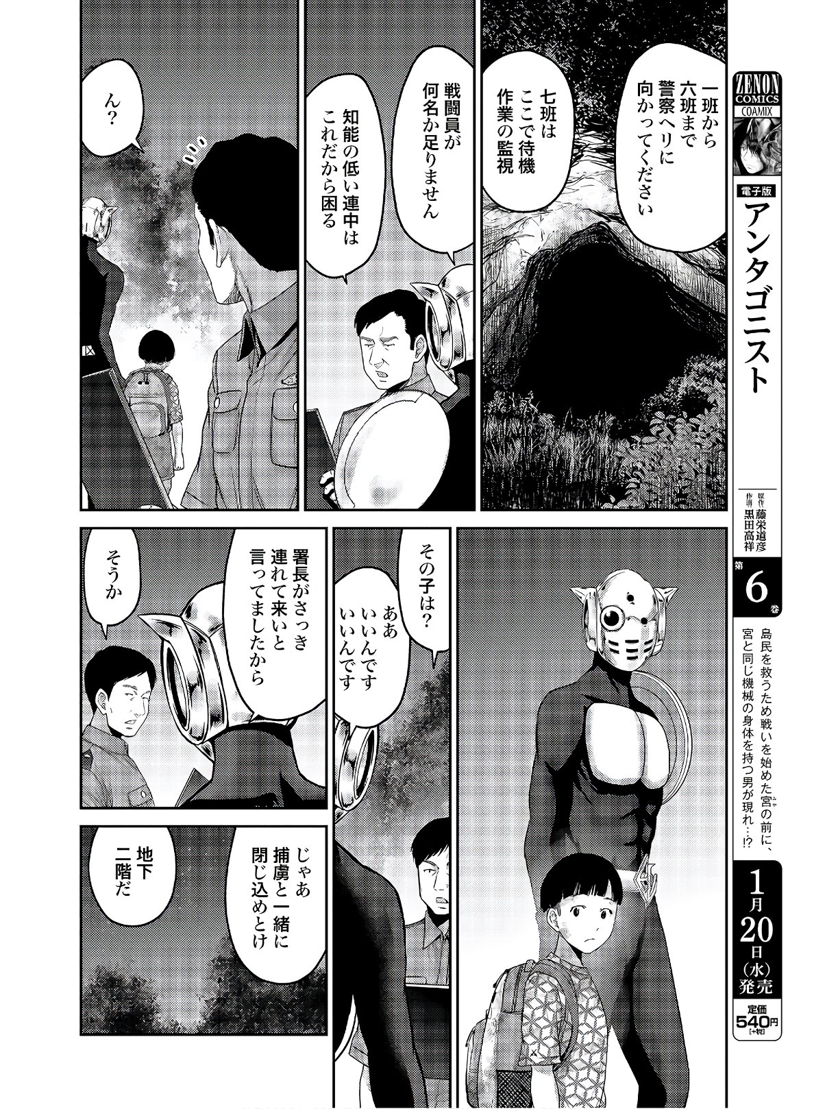 Antagonist Chap 29 - Pic 4