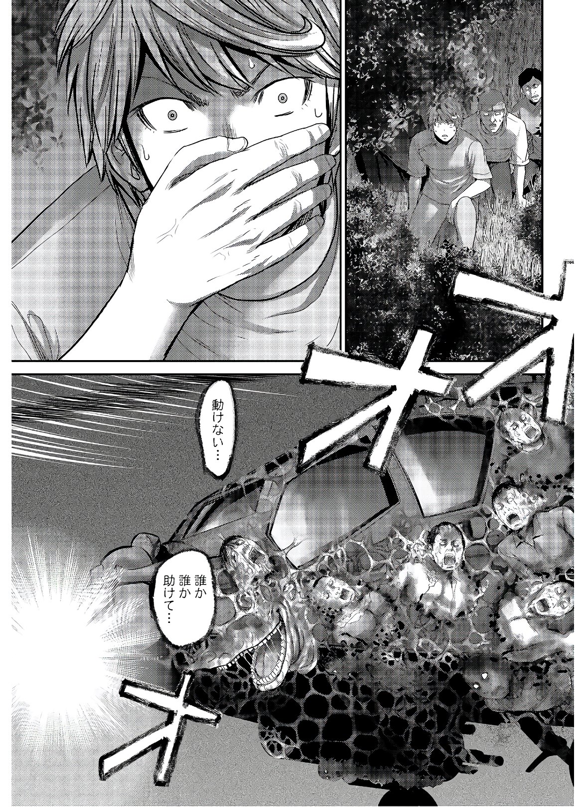 Antagonist Chap 30 - Pic 21