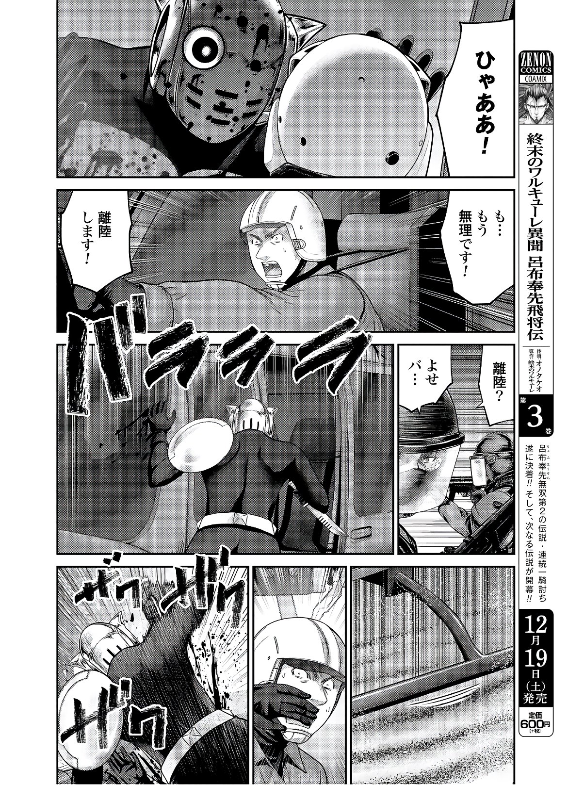 Antagonist Chap 29 - Pic 10