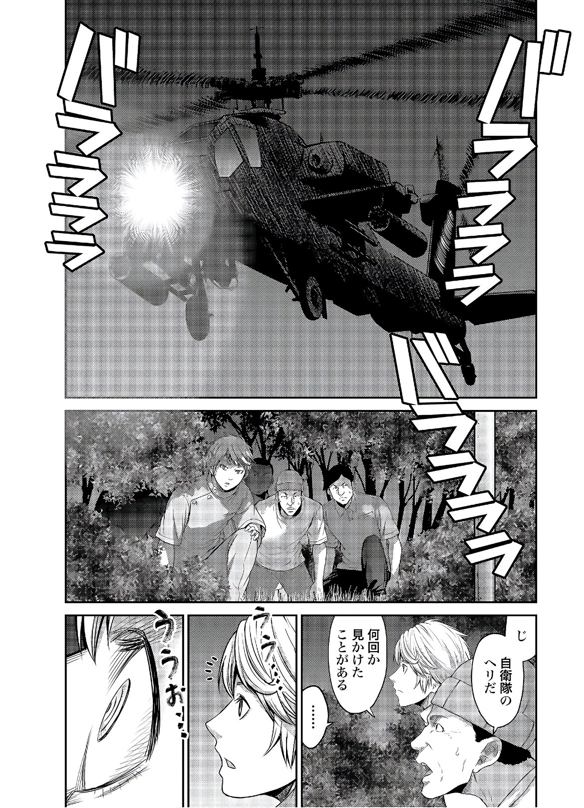 Antagonist Chap 30 - Pic 19