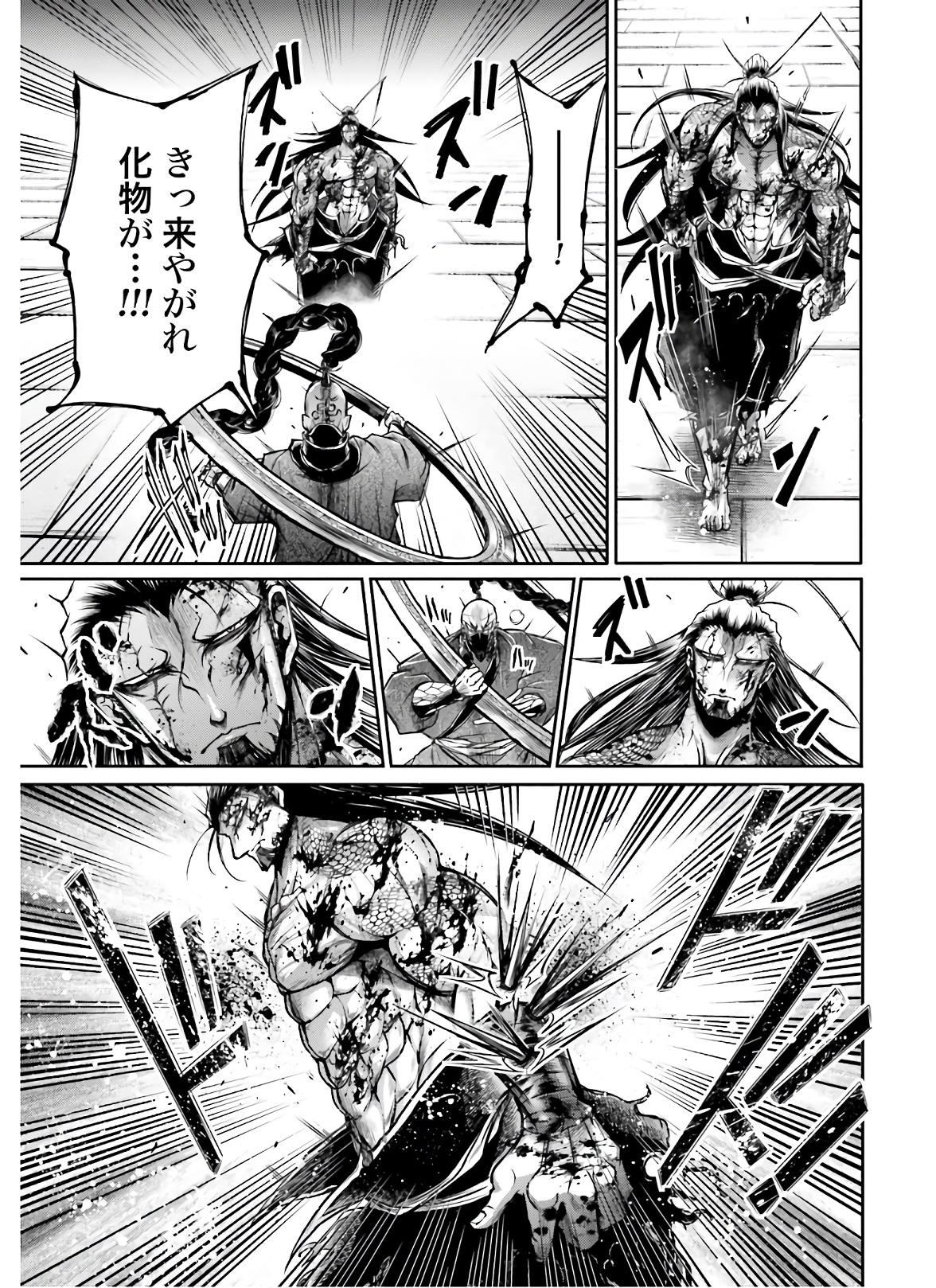 Shuumatsu no Valkyrie Ibun: Ryo Fu Housen Hishouden Chap 16 - Pic 7