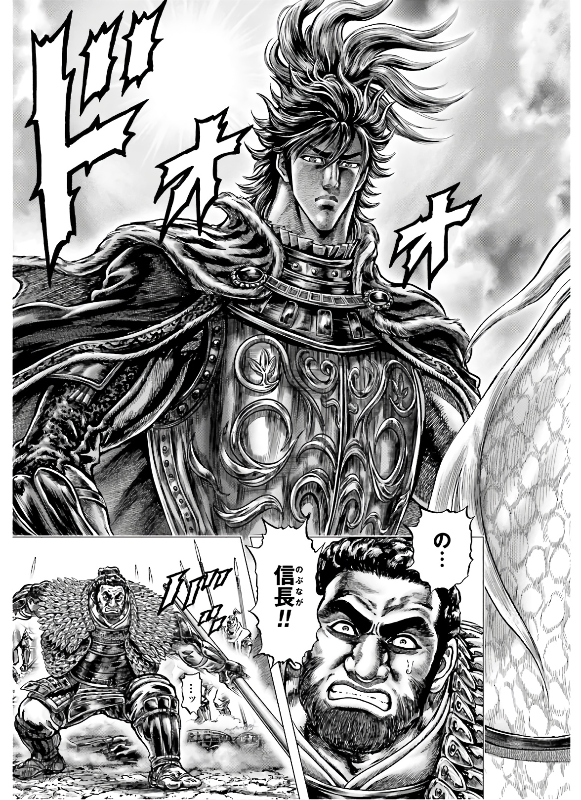 Ikusa no Ko - Oda Saburou Nobunaga Den Chap 123 - Pic 14