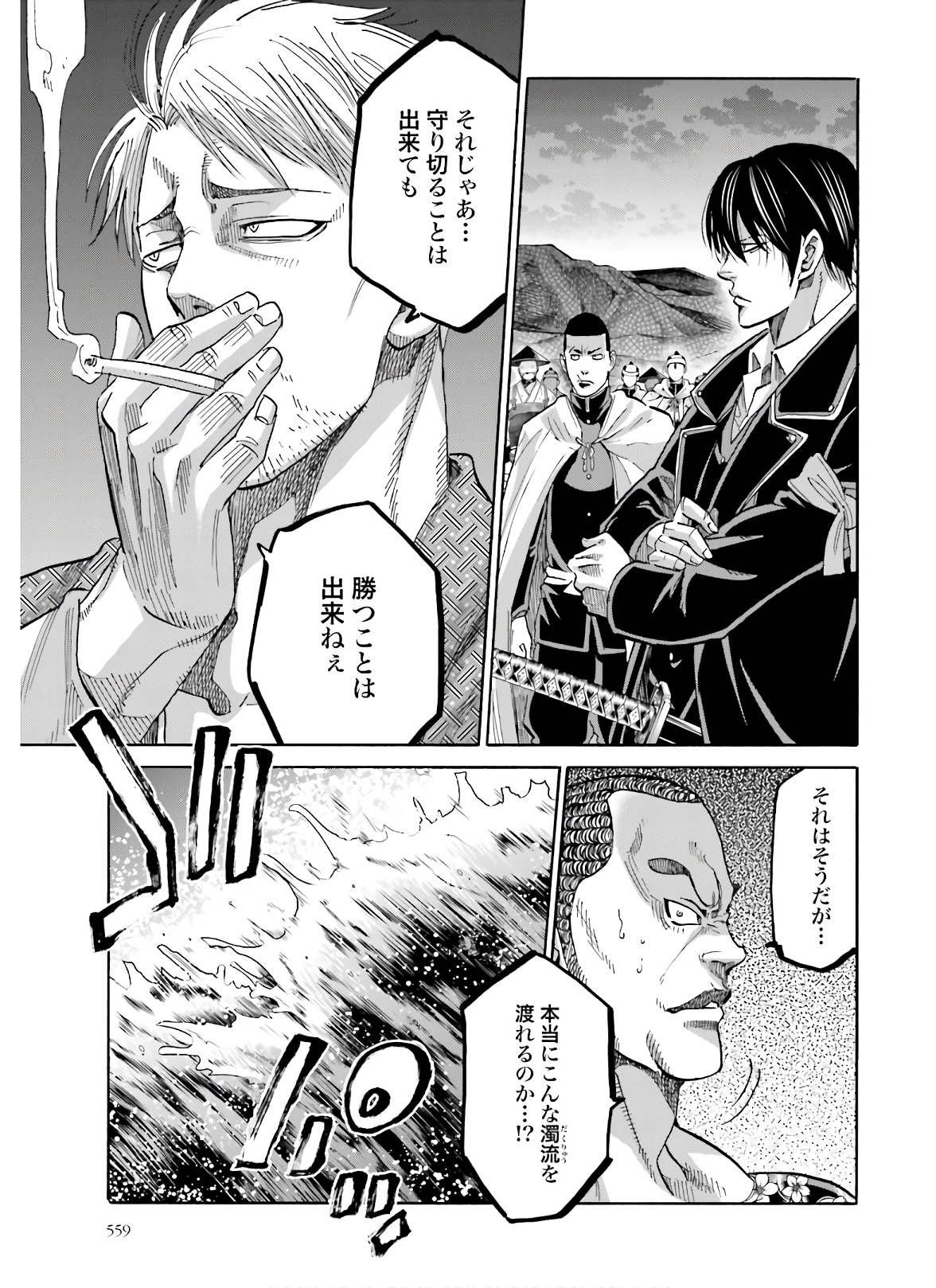 Chiruran: Shinsengumi Chinkonka Chap 124 - Pic 19