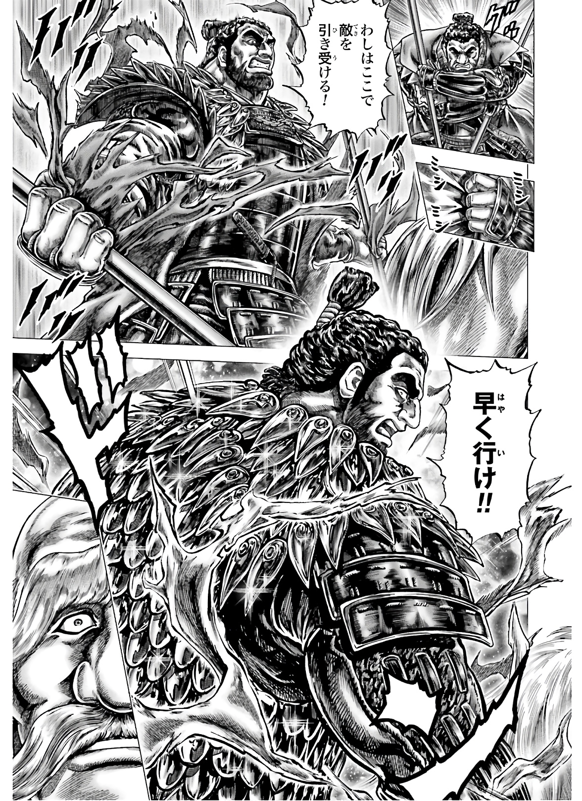Ikusa no Ko - Oda Saburou Nobunaga Den Chap 123 - Pic 8