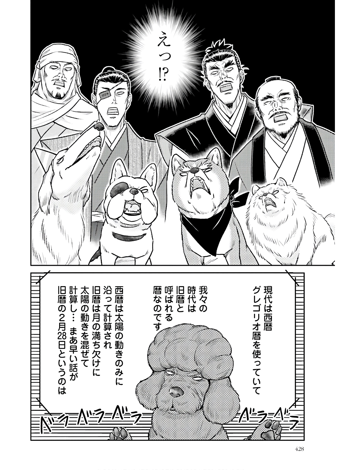 Oda Shinamon Nobunaga Chap 106 - Pic 6
