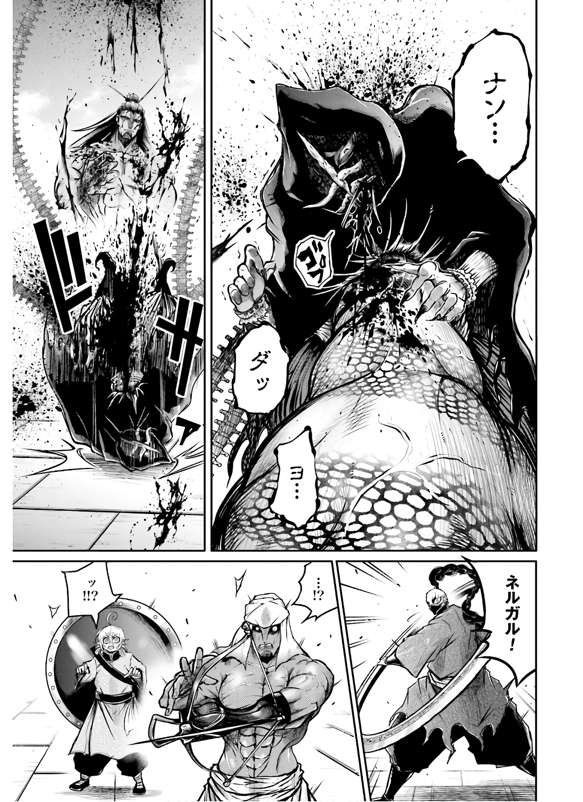 Shuumatsu no Valkyrie Ibun: Ryo Fu Housen Hishouden Chap 16 - Pic 5