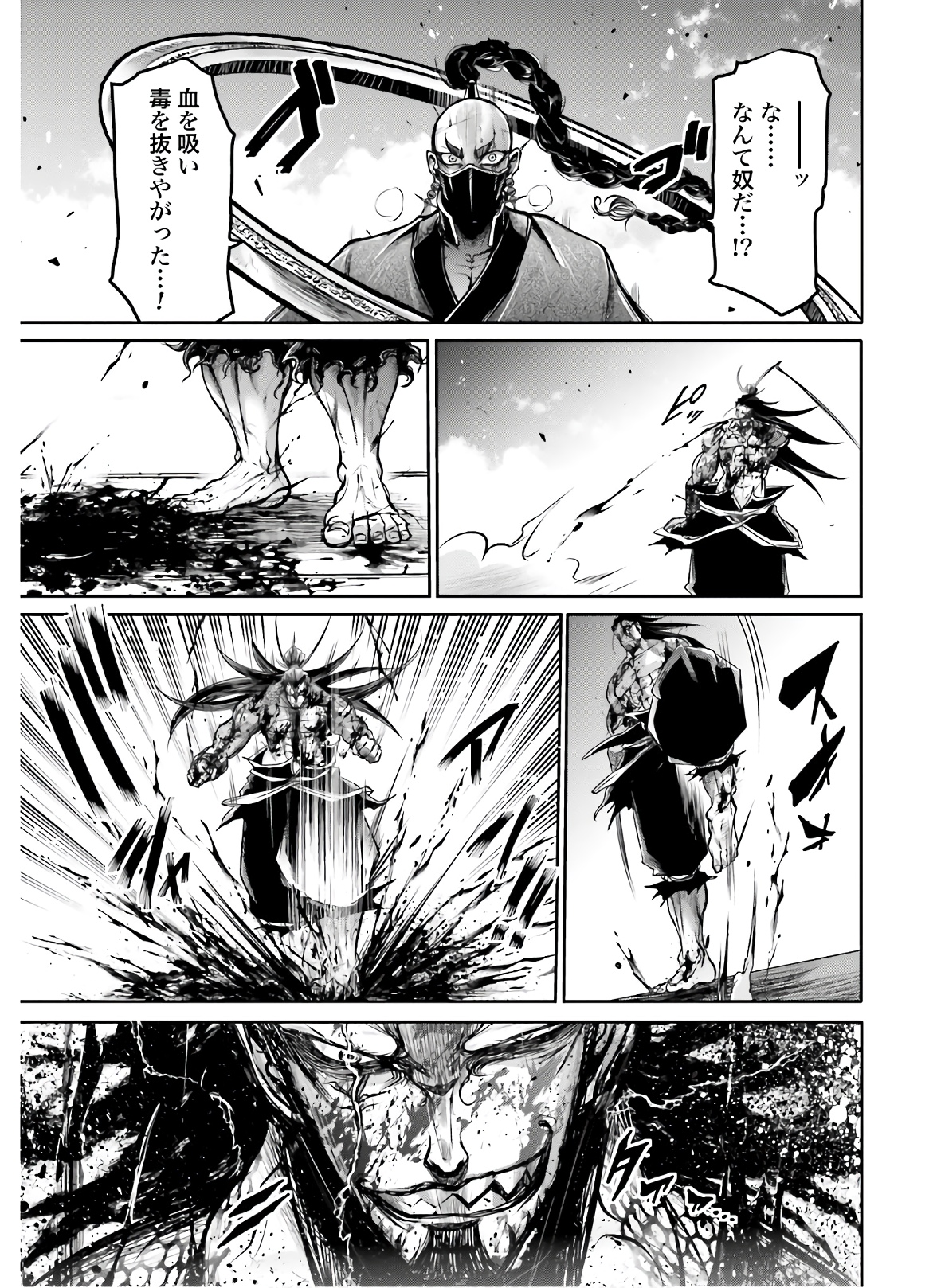 Shuumatsu no Valkyrie Ibun: Ryo Fu Housen Hishouden Chap 16 - Pic 21