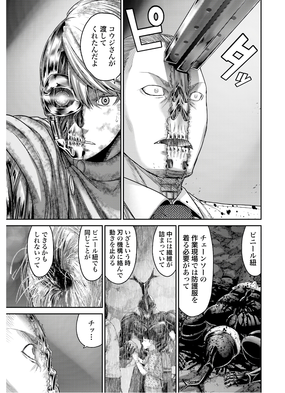 Antagonist Chap 31 - Pic 33
