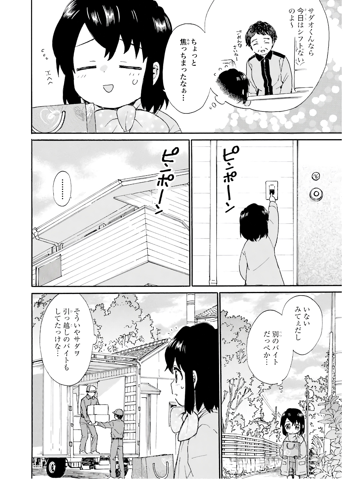 Roujoteki Shoujo Hinata-chan Chap 78 - Pic 12