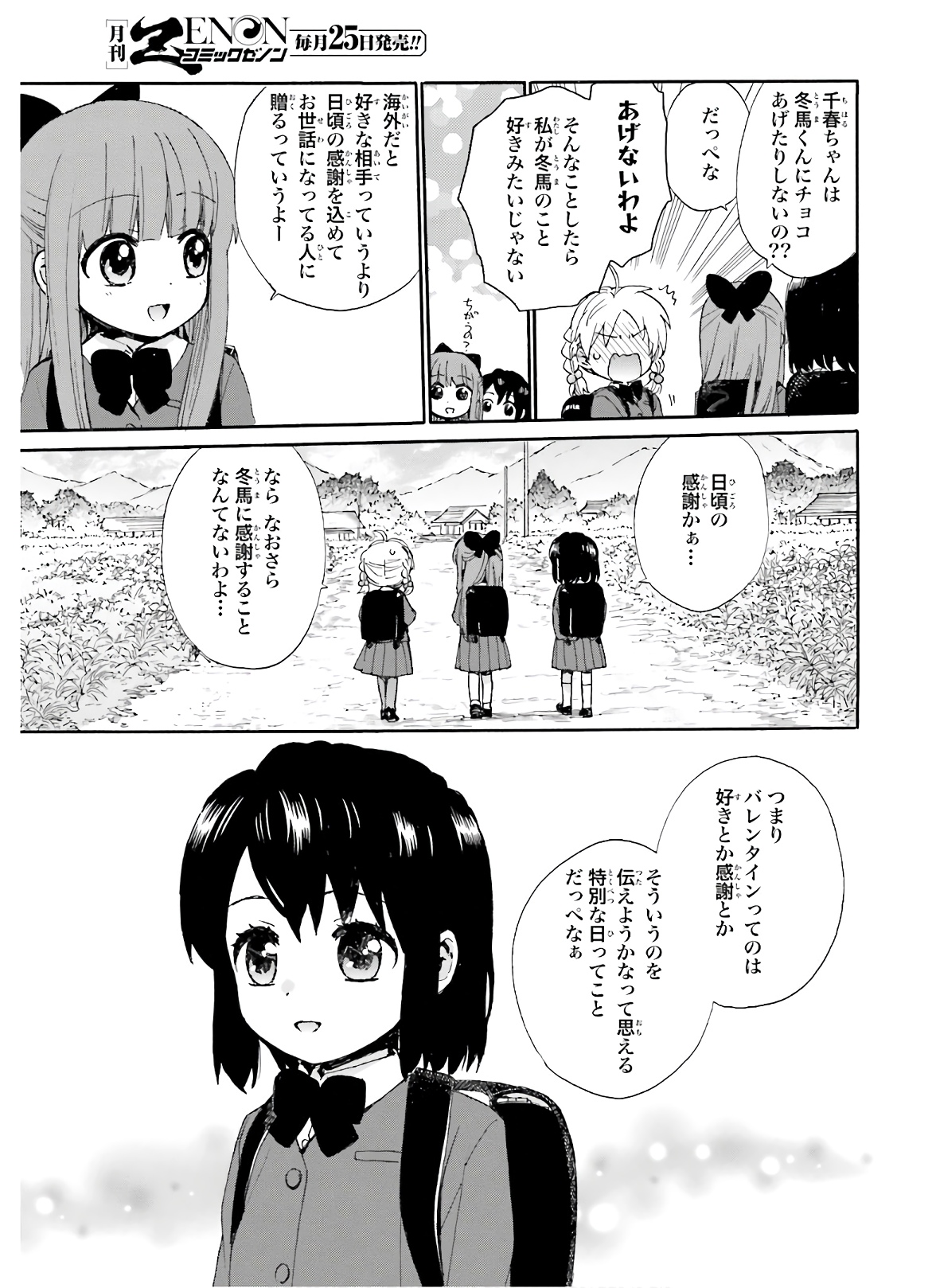 Roujoteki Shoujo Hinata-chan Chap 78 - Pic 5