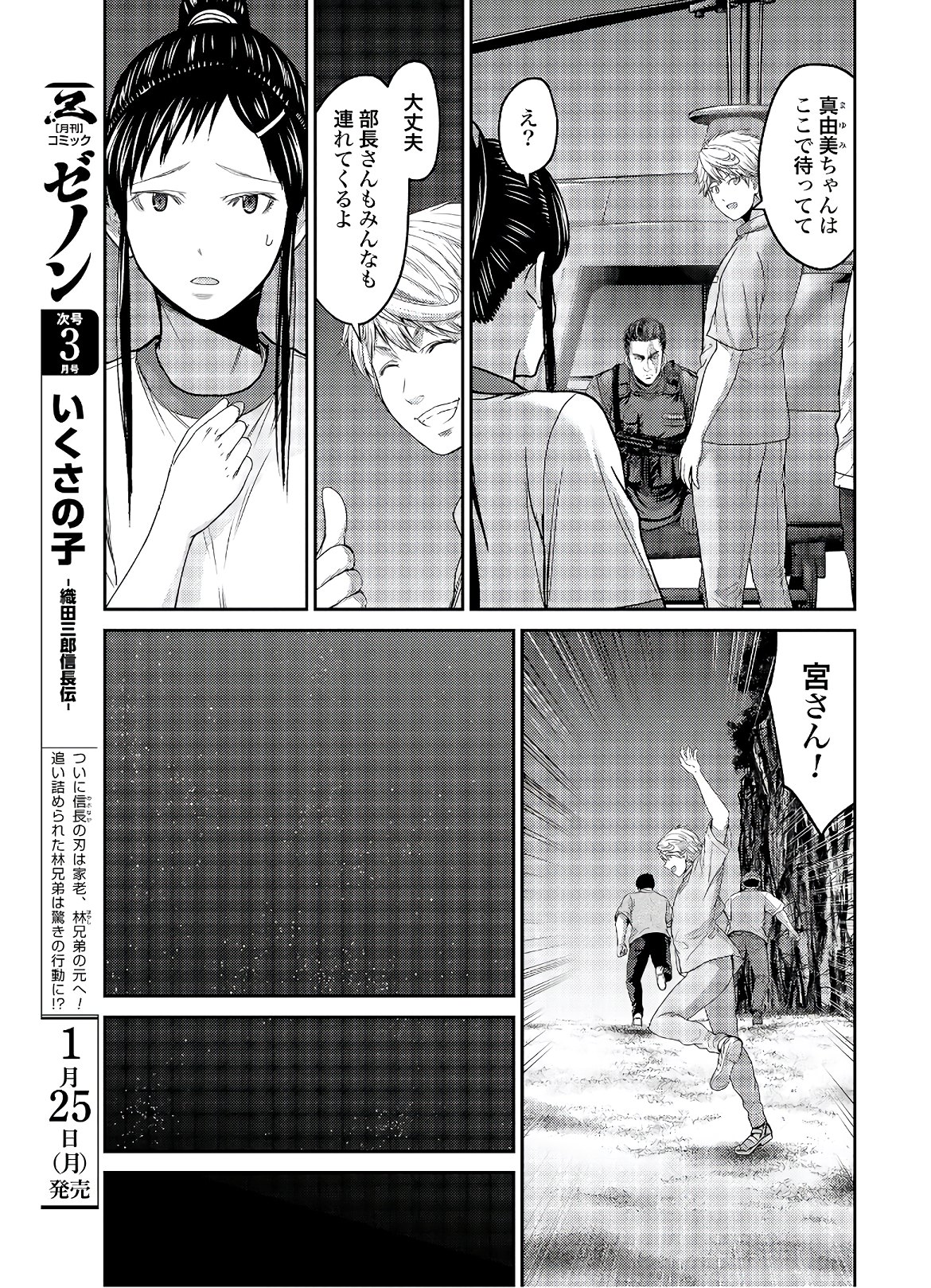 Antagonist Chap 30 - Pic 17