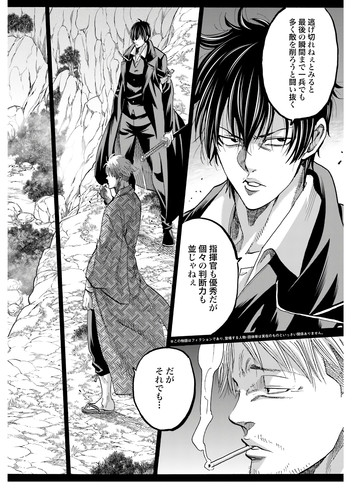 Chiruran: Shinsengumi Chinkonka Chap 124 - Pic 2