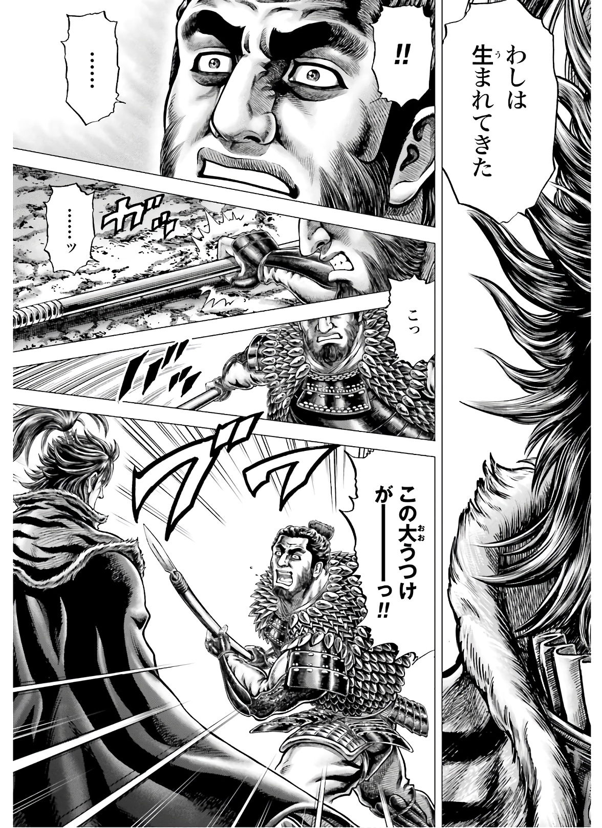Ikusa no Ko - Oda Saburou Nobunaga Den Chap 123 - Pic 28