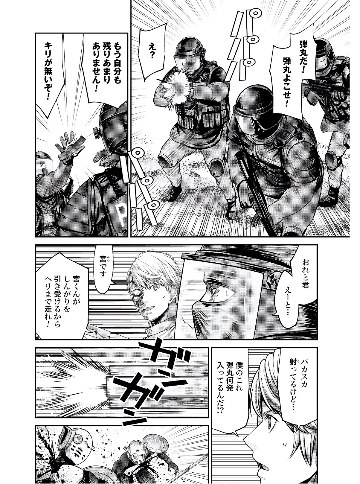 Antagonist Chap 29 - Pic 2