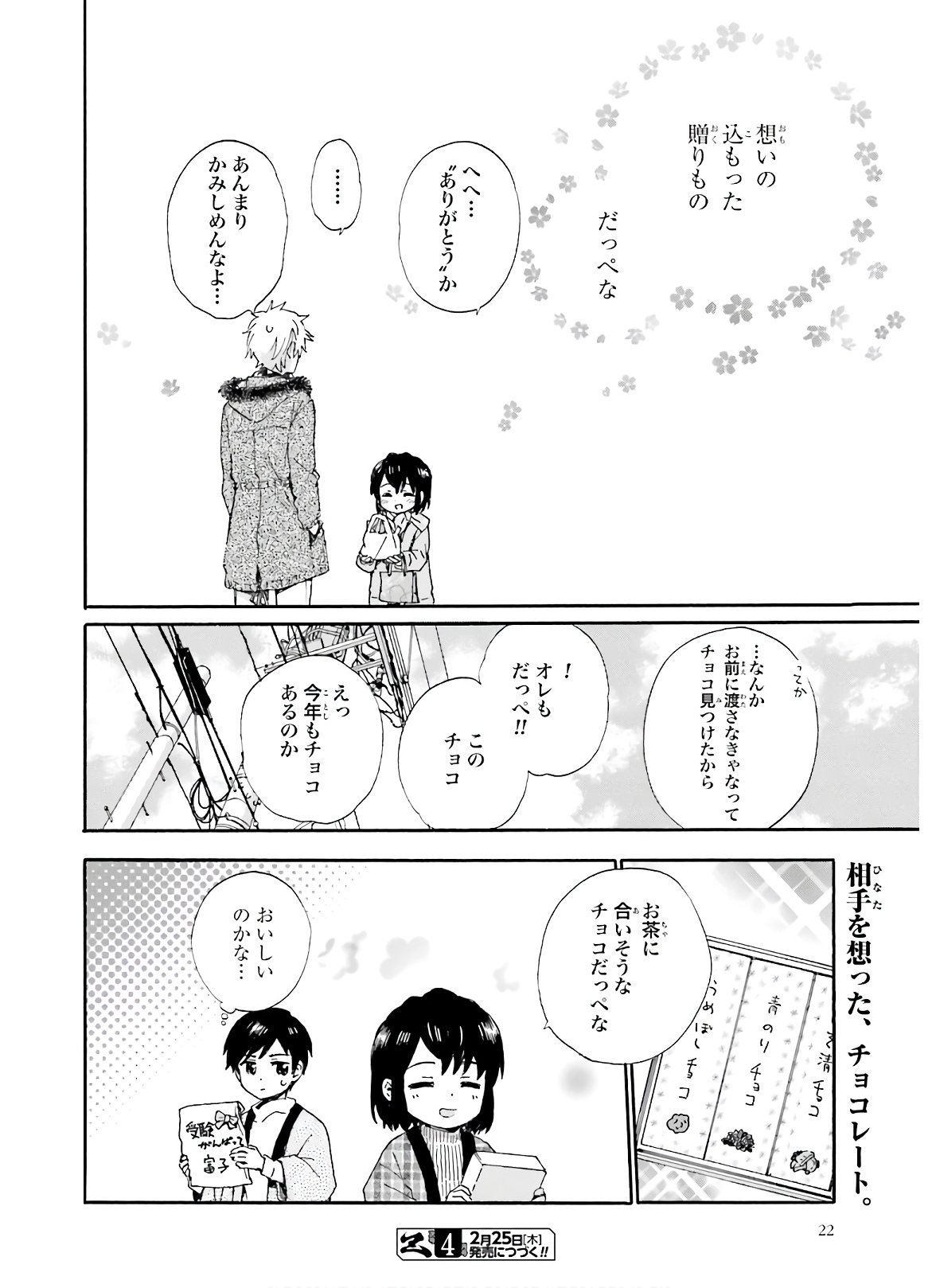 Roujoteki Shoujo Hinata-chan Chap 78 - Pic 20