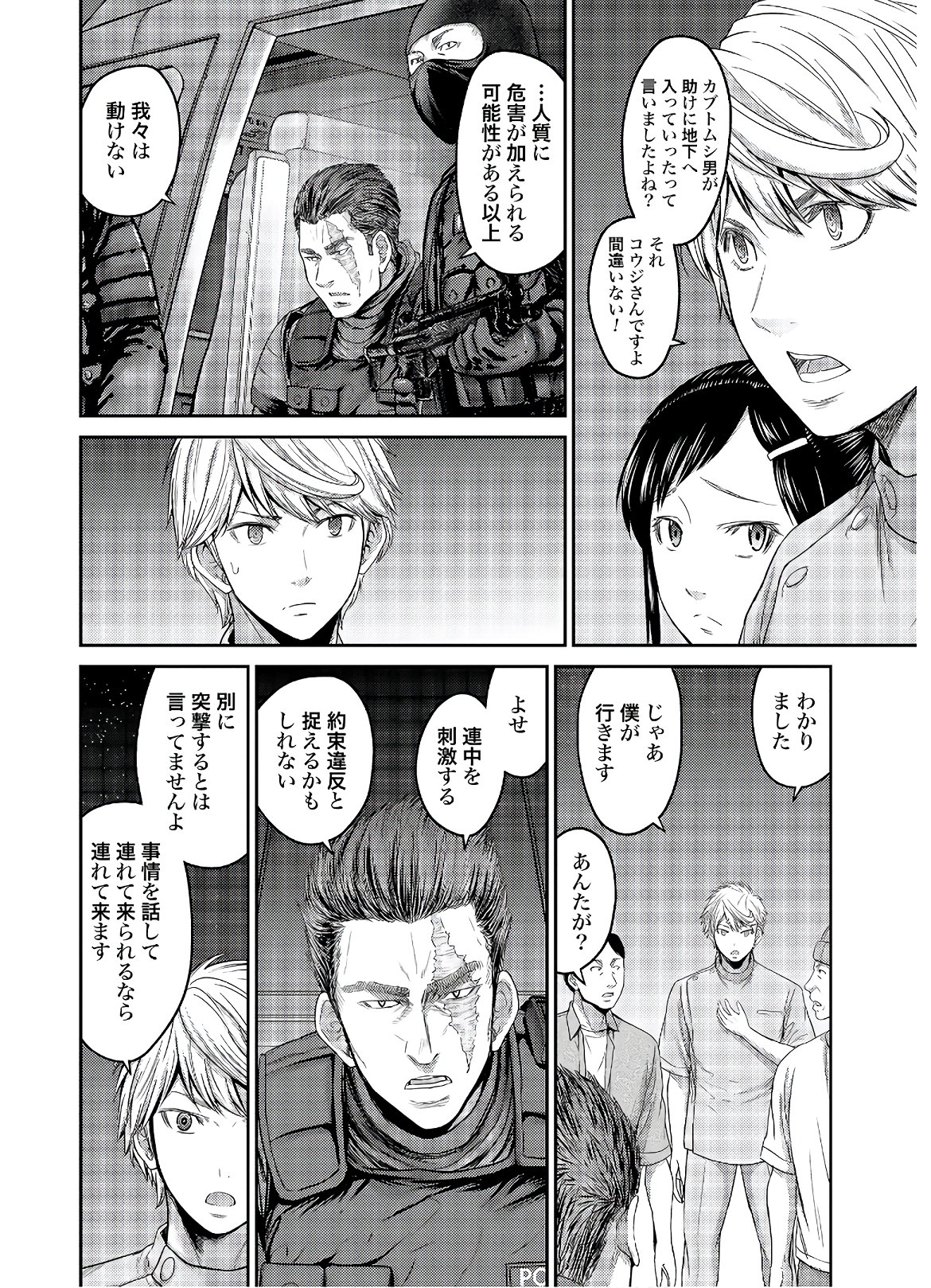 Antagonist Chap 30 - Pic 16