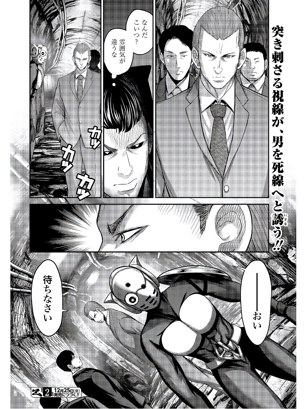Antagonist Chap 29 - Pic 16