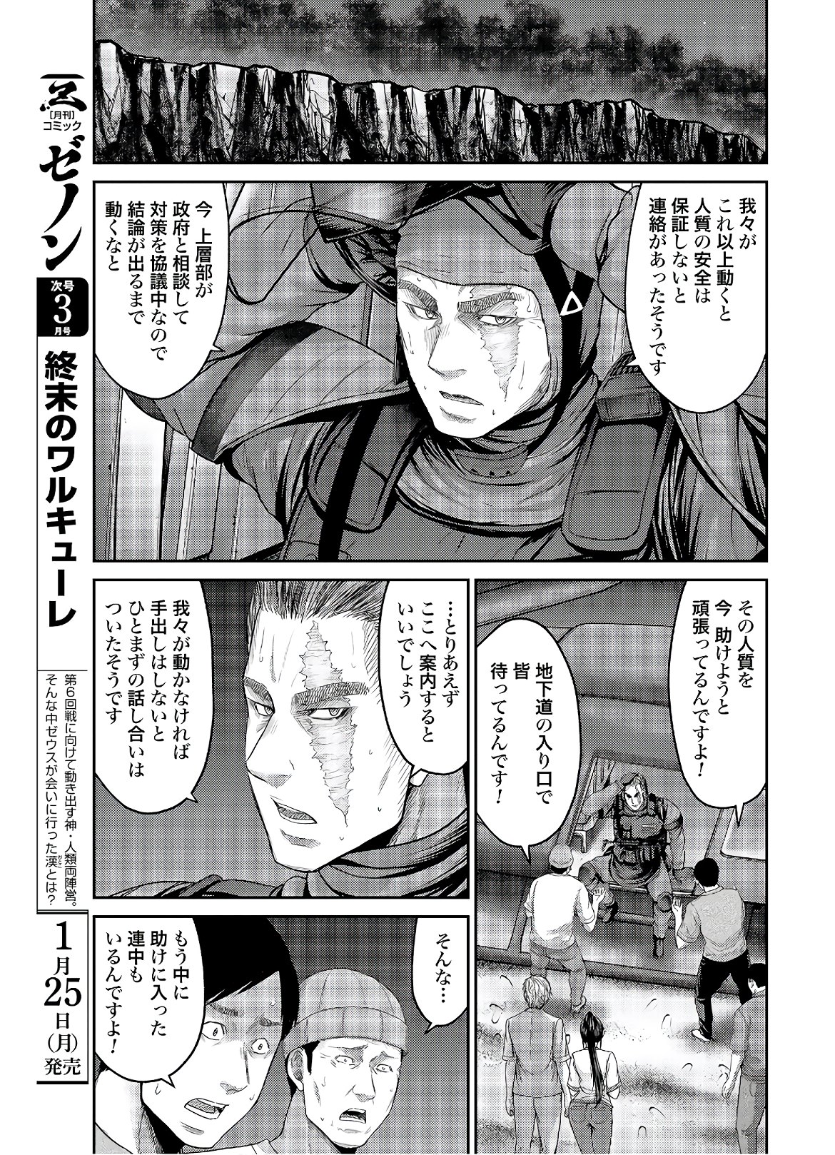 Antagonist Chap 30 - Pic 15