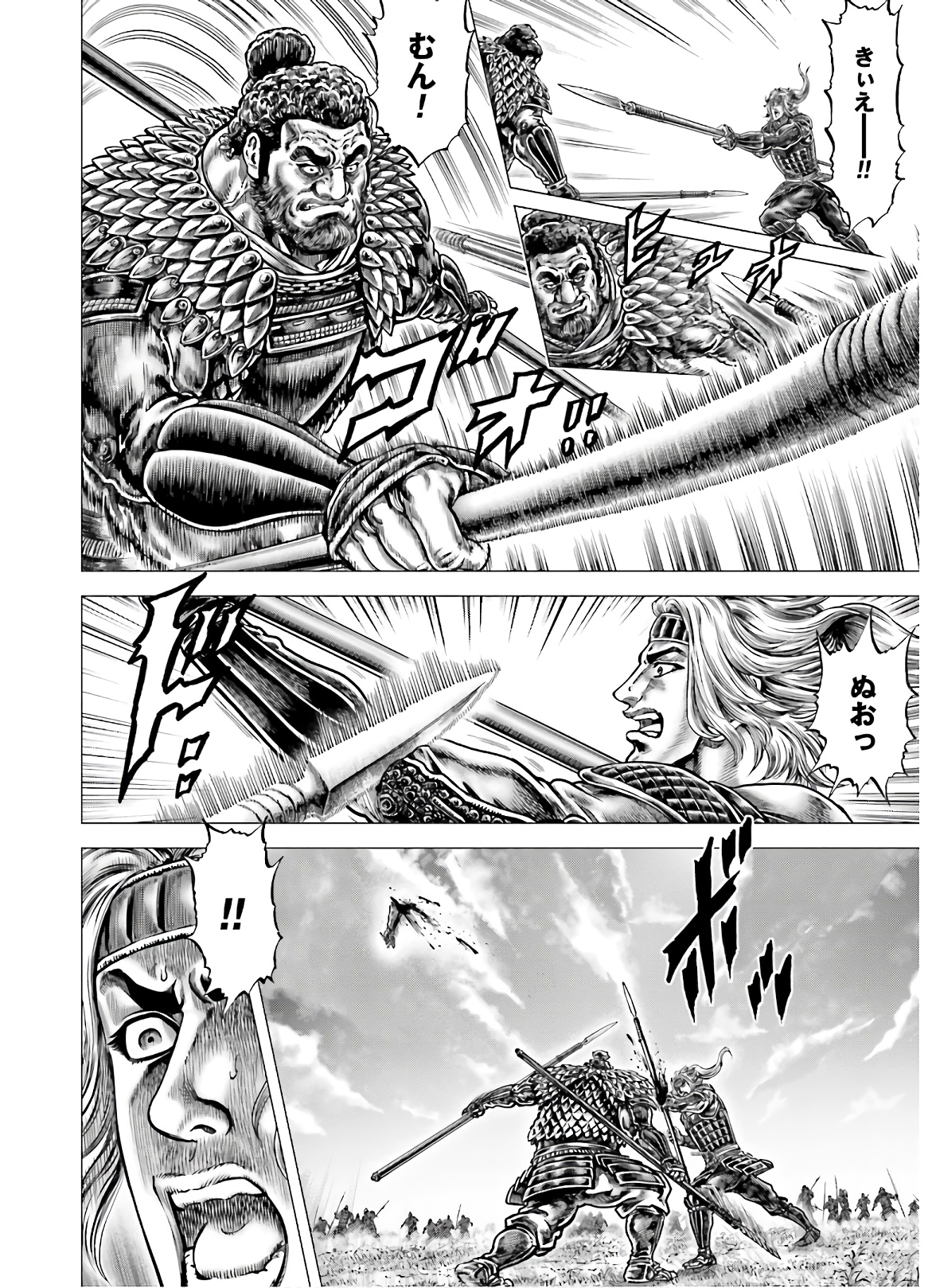 Ikusa no Ko - Oda Saburou Nobunaga Den Chap 123 - Pic 11