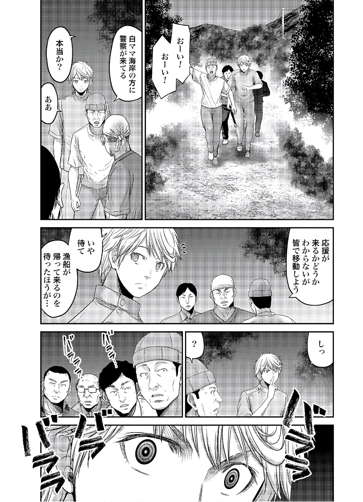 Antagonist Chap 30 - Pic 31