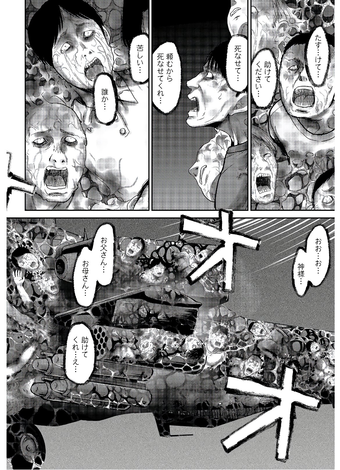 Antagonist Chap 30 - Pic 20