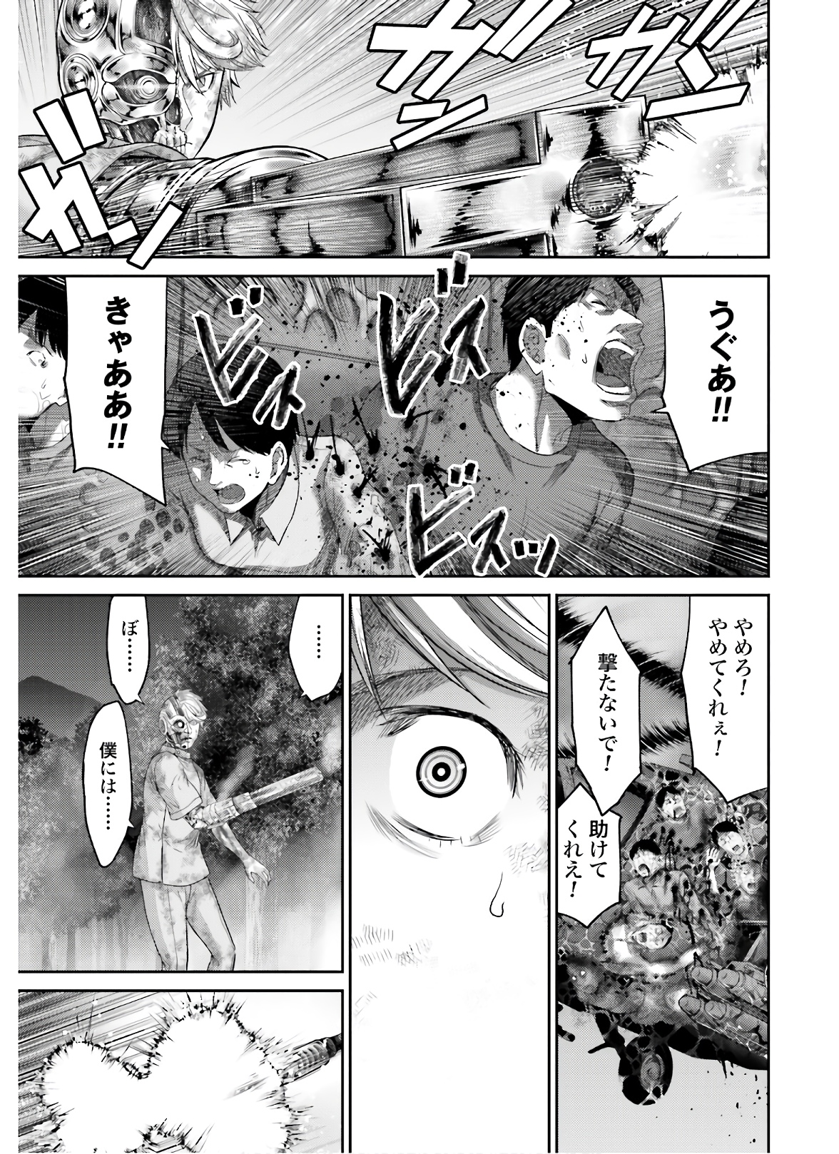 Antagonist Chap 31 - Pic 9