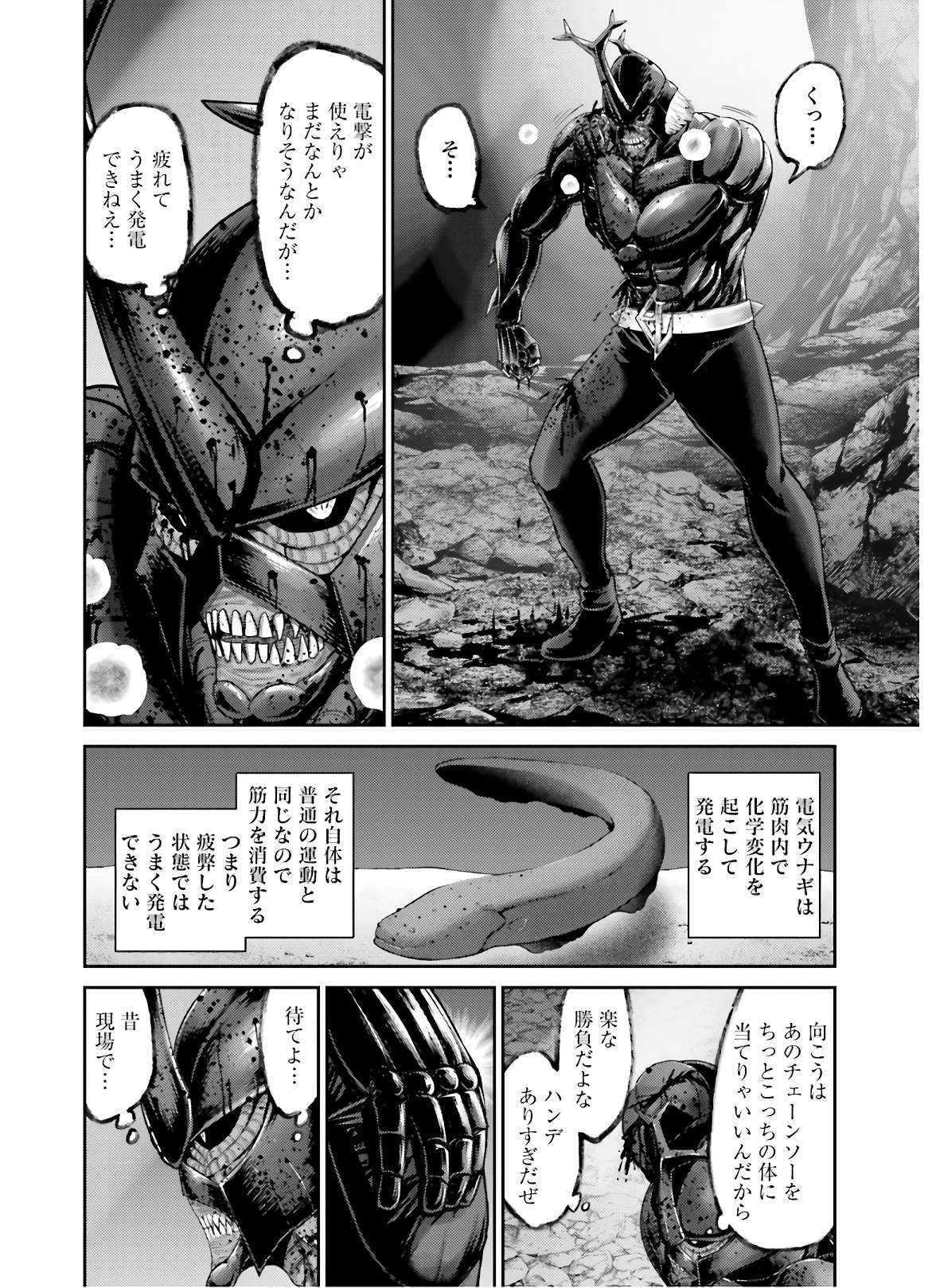 Antagonist Chap 31 - Pic 12