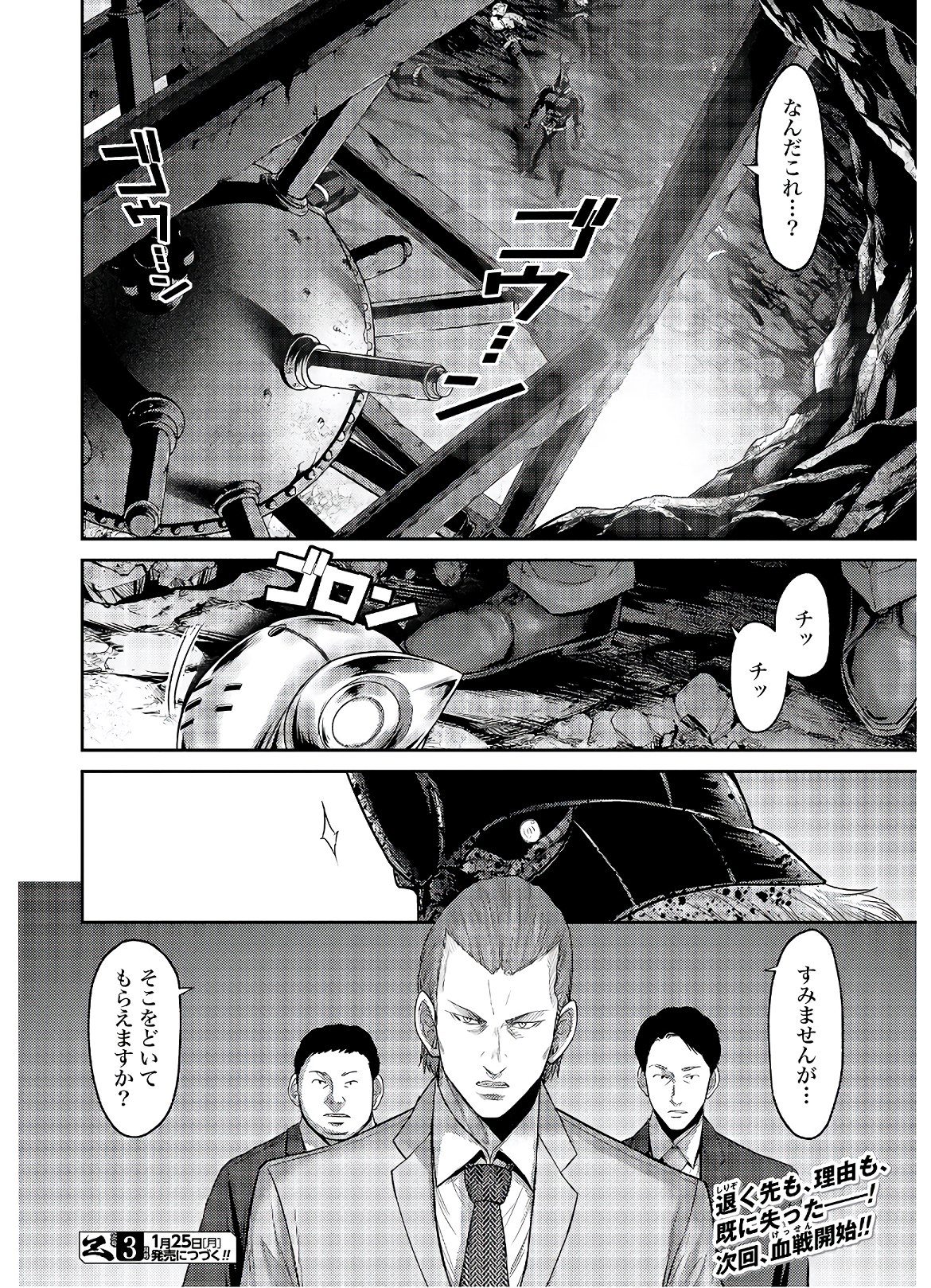 Antagonist Chap 30 - Pic 36