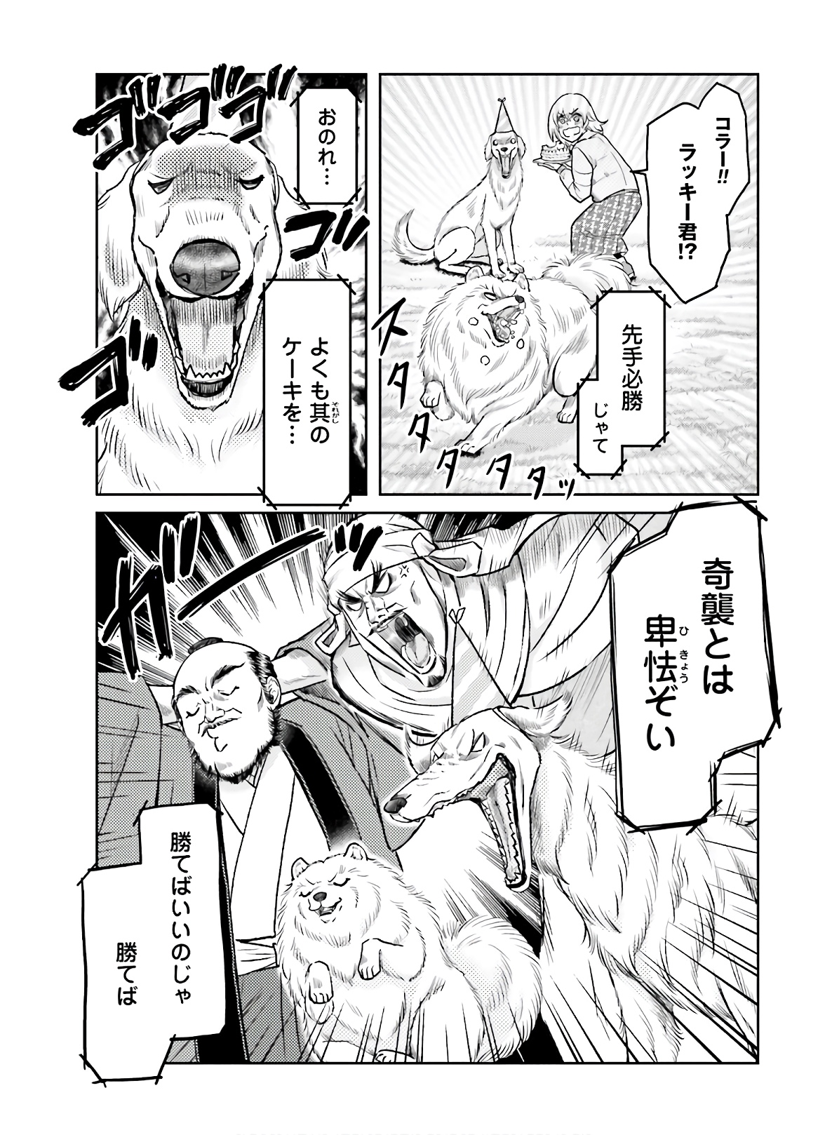 Oda Shinamon Nobunaga Chap 106 - Pic 11
