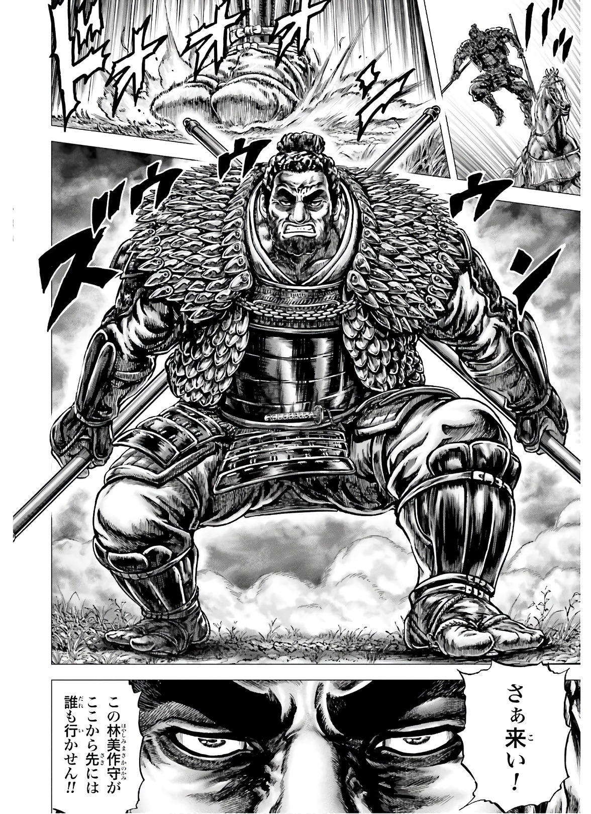 Ikusa no Ko - Oda Saburou Nobunaga Den Chap 123 - Pic 9