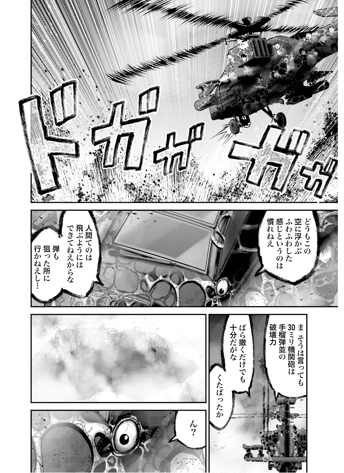 Antagonist Chap 31 - Pic 10