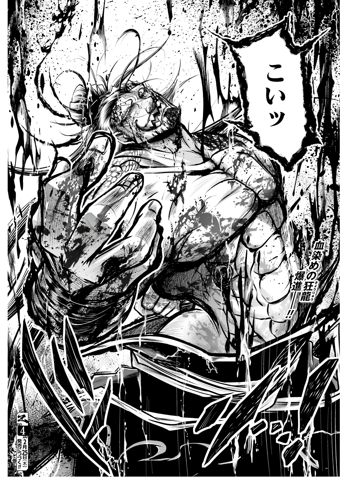 Shuumatsu no Valkyrie Ibun: Ryo Fu Housen Hishouden Chap 16 - Pic 22