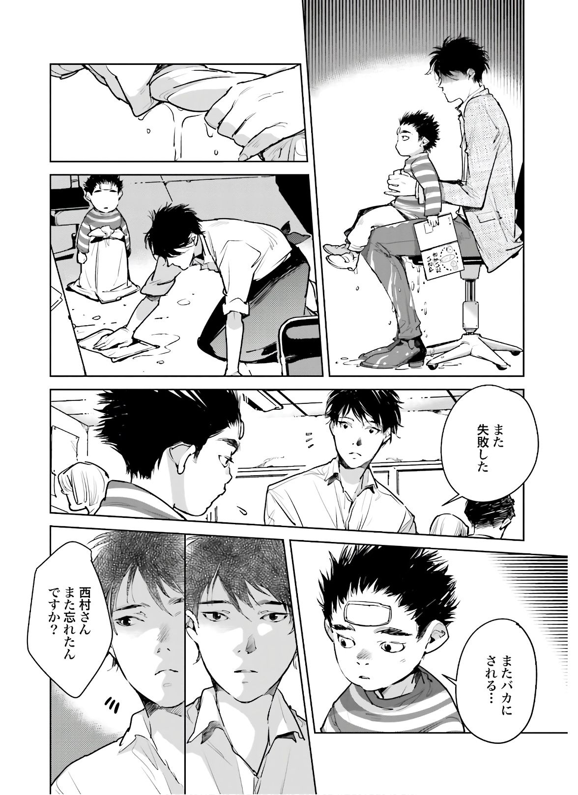 Okashiratsuki Chap 20 - Pic 10