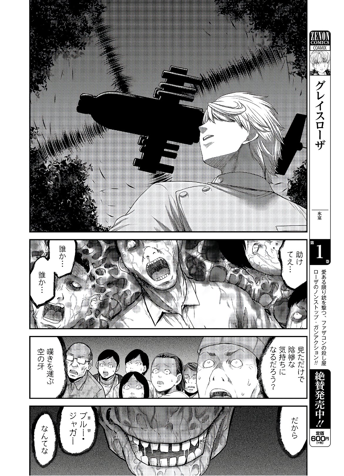Antagonist Chap 30 - Pic 32