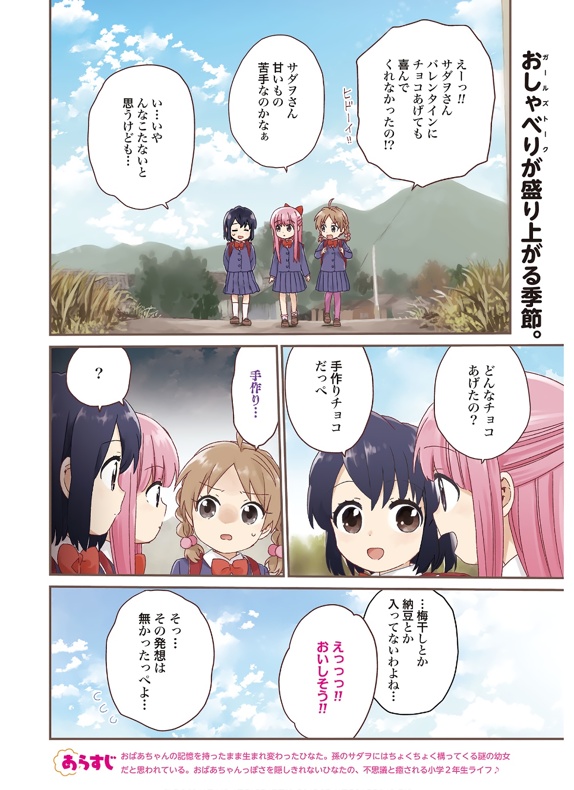 Roujoteki Shoujo Hinata-chan Chap 78 - Pic 4