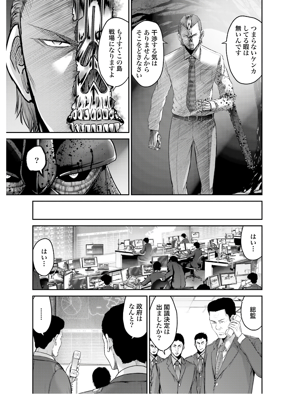Antagonist Chap 31 - Pic 13
