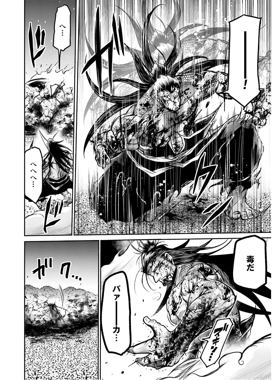 Shuumatsu no Valkyrie Ibun: Ryo Fu Housen Hishouden Chap 16 - Pic 18