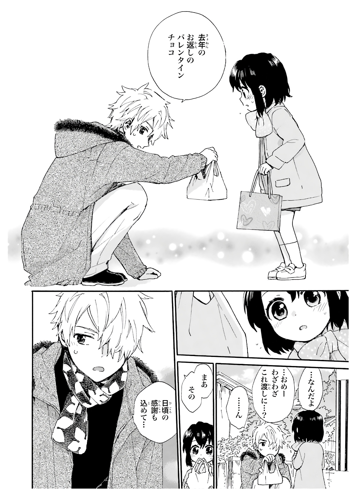Roujoteki Shoujo Hinata-chan Chap 78 - Pic 18