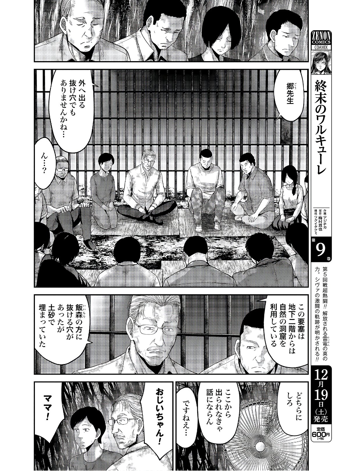 Antagonist Chap 29 - Pic 6