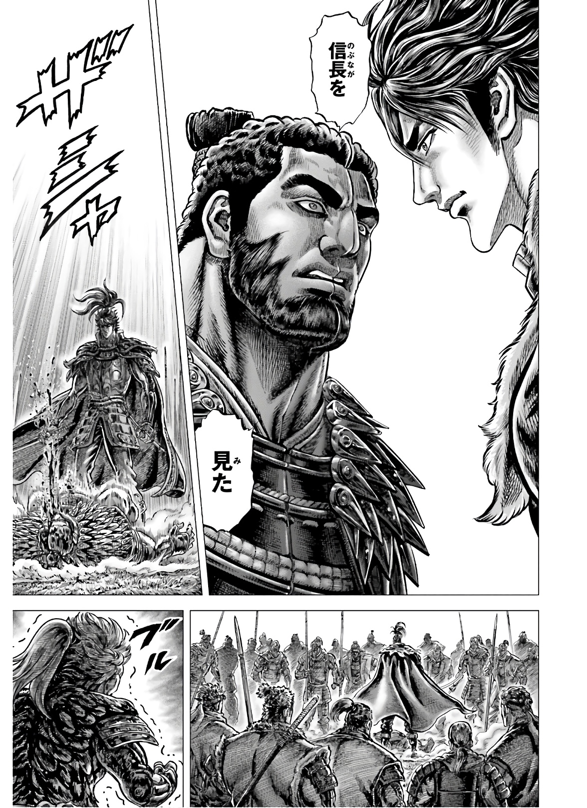Ikusa no Ko - Oda Saburou Nobunaga Den Chap 123 - Pic 34